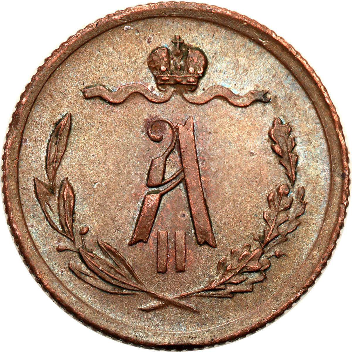 Rosja, Aleksander II. 1/2 kopiejki 1878 СПБ, Petersburg
